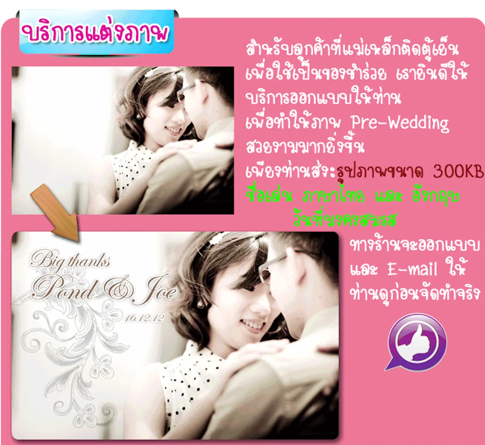 ของชำร่วยแม่เหล็กงานแต่งงาน