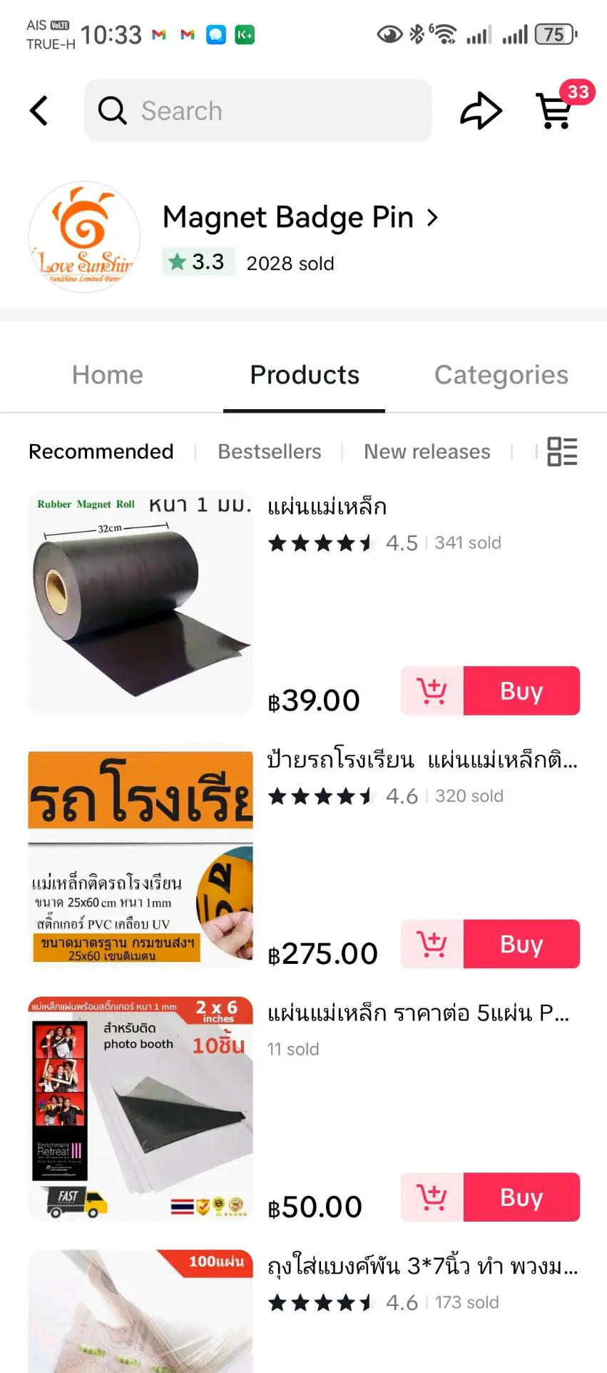 แม่เหล็กติดตู้เย็นและพวงกุญแจ TikTok