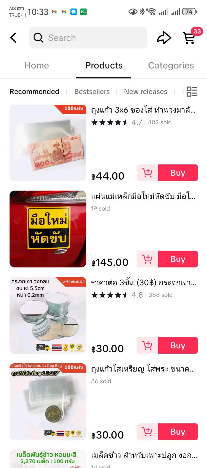 แม่เหล็กติดตู้เย็นและพวงกุญแจ TikTok เพิ่มเติม